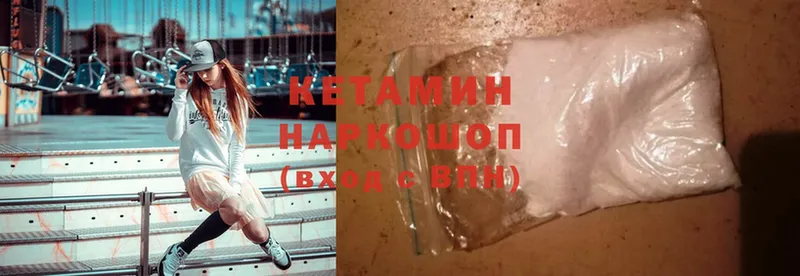 КЕТАМИН ketamine  даркнет наркотические препараты  Кудымкар 